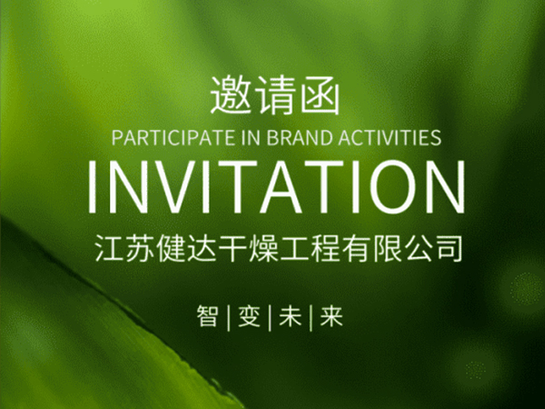 上海國際環(huán)保展恭候您的光臨！