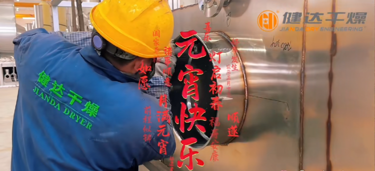 龍躍萬年迎新歲，健達(dá)干燥祝您：元宵佳節(jié)喜氣洋洋